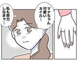 「義妹の悪意に気付かない妻…再び二人のターゲットに!?」の画像6