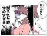 「義妹の悪意に気付かない妻…再び二人のターゲットに!?」の画像8