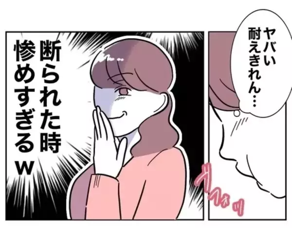「義妹の悪意に気付かない妻…再び二人のターゲットに!?」の画像