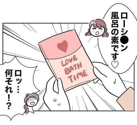 義妹の悪意に気付かない妻…再び二人のターゲットに!?