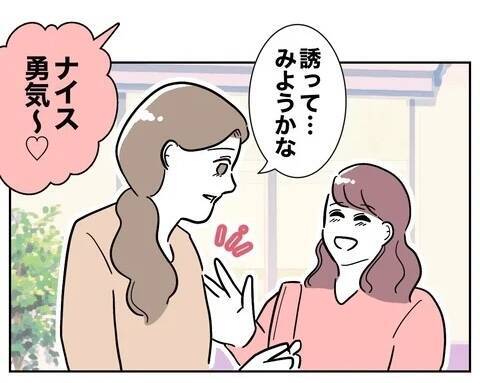 義妹の悪意に気付かない妻…再び二人のターゲットに!?