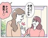「義妹の悪意に気付かない妻…再び二人のターゲットに!?」の画像5