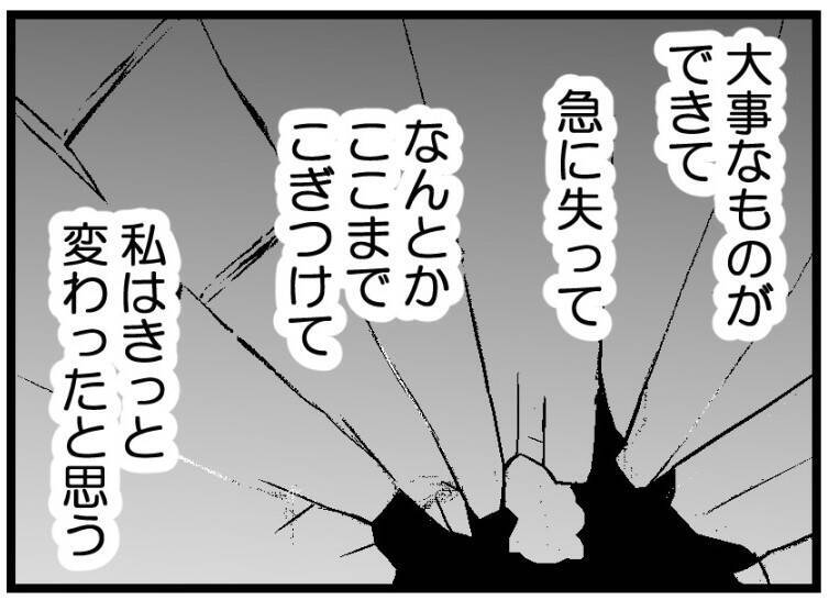 【漫画】能天気に「みんなサクサク産んでるから大丈夫！」って【夫が気になるのはお金だけ Vol.22】