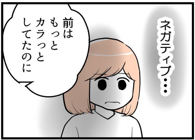 【漫画】能天気に「みんなサクサク産んでるから大丈夫！」って【夫が気になるのはお金だけ Vol.22】