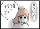 「【漫画】能天気に「みんなサクサク産んでるから大丈夫！」って【夫が気になるのはお金だけ Vol.22】」の画像3