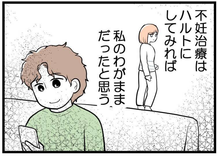 【漫画】能天気に「みんなサクサク産んでるから大丈夫！」って【夫が気になるのはお金だけ Vol.22】
