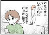 「【漫画】能天気に「みんなサクサク産んでるから大丈夫！」って【夫が気になるのはお金だけ Vol.22】」の画像6