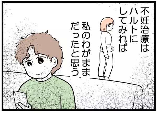 「【漫画】能天気に「みんなサクサク産んでるから大丈夫！」って【夫が気になるのはお金だけ Vol.22】」の画像