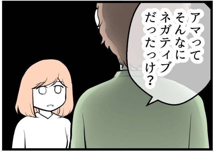 【漫画】能天気に「みんなサクサク産んでるから大丈夫！」って【夫が気になるのはお金だけ Vol.22】