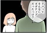 「【漫画】能天気に「みんなサクサク産んでるから大丈夫！」って【夫が気になるのはお金だけ Vol.22】」の画像2