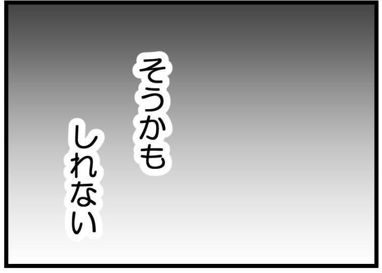 【漫画】能天気に「みんなサクサク産んでるから大丈夫！」って【夫が気になるのはお金だけ Vol.22】