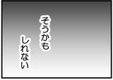 「【漫画】能天気に「みんなサクサク産んでるから大丈夫！」って【夫が気になるのはお金だけ Vol.22】」の画像4