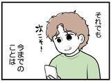 「【漫画】能天気に「みんなサクサク産んでるから大丈夫！」って【夫が気になるのはお金だけ Vol.22】」の画像7
