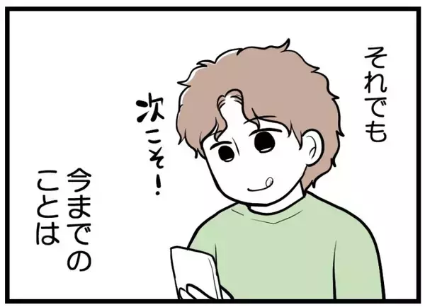 「【漫画】能天気に「みんなサクサク産んでるから大丈夫！」って【夫が気になるのはお金だけ Vol.22】」の画像