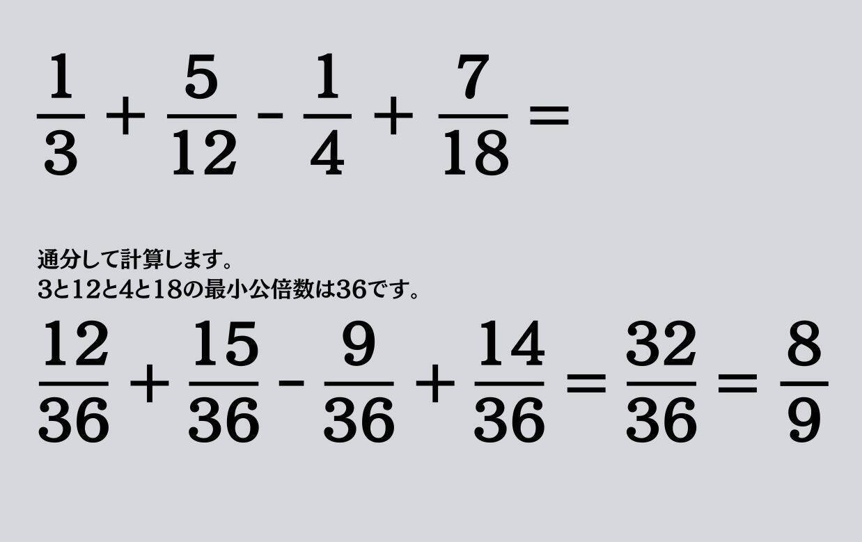 大人ならわかる？ 小学校の「算数」問題＜Vol.2329＞