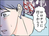 「【漫画】夫が不倫しに行くのを黙っていられず、ついカマをかけてしまった【夫の二重生活 Vol.33】」の画像8