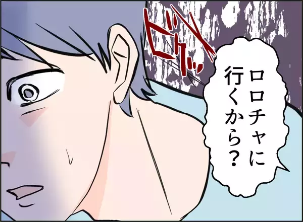 「【漫画】夫が不倫しに行くのを黙っていられず、ついカマをかけてしまった【夫の二重生活 Vol.33】」の画像