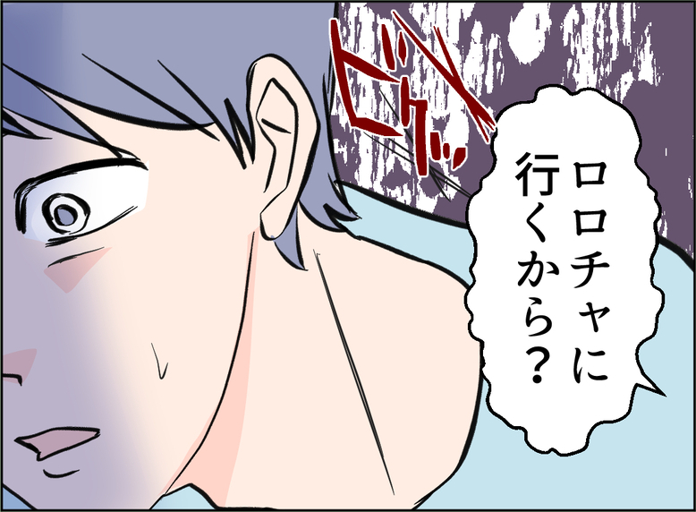 【漫画】夫が不倫しに行くのを黙っていられず、ついカマをかけてしまった【夫の二重生活 Vol.33】