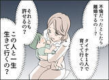 「【漫画】夫が不倫しに行くのを黙っていられず、ついカマをかけてしまった【夫の二重生活 Vol.33】」の画像4