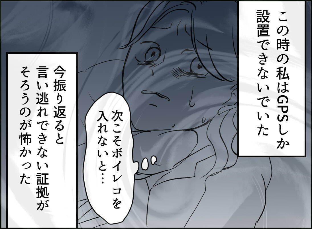 【漫画】夫が不倫しに行くのを黙っていられず、ついカマをかけてしまった【夫の二重生活 Vol.33】