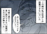 「【漫画】夫が不倫しに行くのを黙っていられず、ついカマをかけてしまった【夫の二重生活 Vol.33】」の画像3