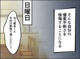 「【漫画】夫が不倫しに行くのを黙っていられず、ついカマをかけてしまった【夫の二重生活 Vol.33】」の画像6