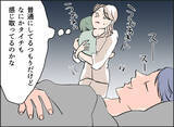 「【漫画】夫が不倫しに行くのを黙っていられず、ついカマをかけてしまった【夫の二重生活 Vol.33】」の画像2