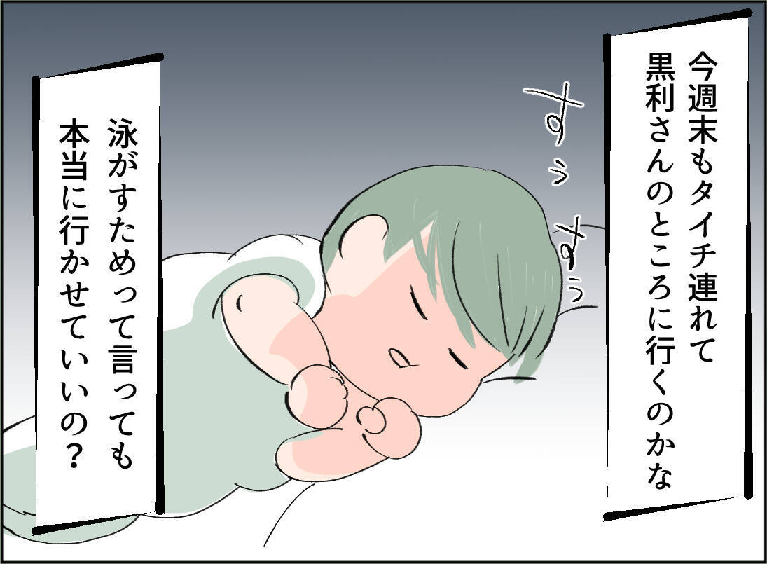 【漫画】夫が不倫しに行くのを黙っていられず、ついカマをかけてしまった【夫の二重生活 Vol.33】