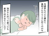 「【漫画】夫が不倫しに行くのを黙っていられず、ついカマをかけてしまった【夫の二重生活 Vol.33】」の画像5