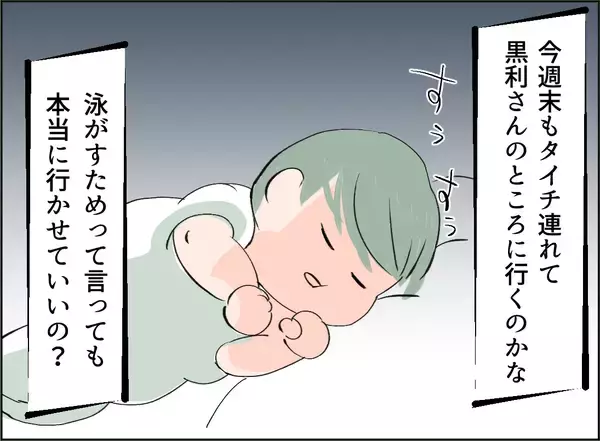 「【漫画】夫が不倫しに行くのを黙っていられず、ついカマをかけてしまった【夫の二重生活 Vol.33】」の画像
