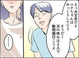 「【漫画】夫が不倫しに行くのを黙っていられず、ついカマをかけてしまった【夫の二重生活 Vol.33】」の画像7