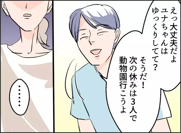 「【漫画】夫が不倫しに行くのを黙っていられず、ついカマをかけてしまった【夫の二重生活 Vol.33】」の画像