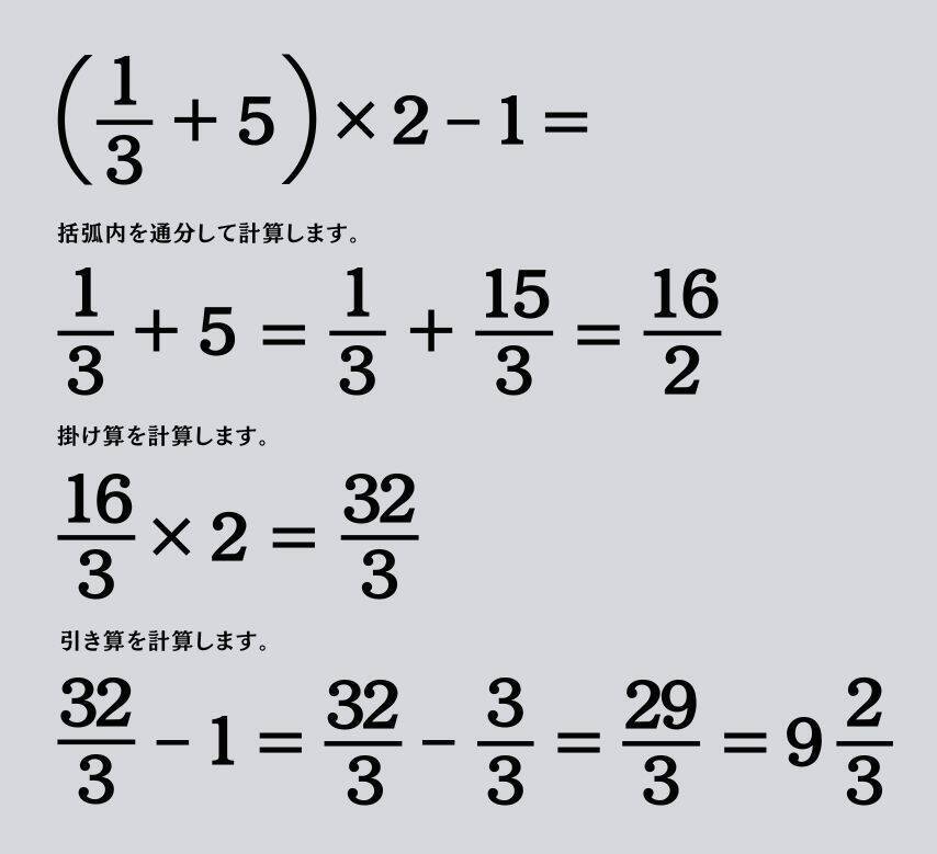 大人ならわかる？ 小学校の「算数」問題＜Vol.2419＞