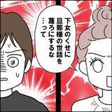 「「それでも母親か？」自分のことは棚に上げて妻を責める夫に反論」の画像8