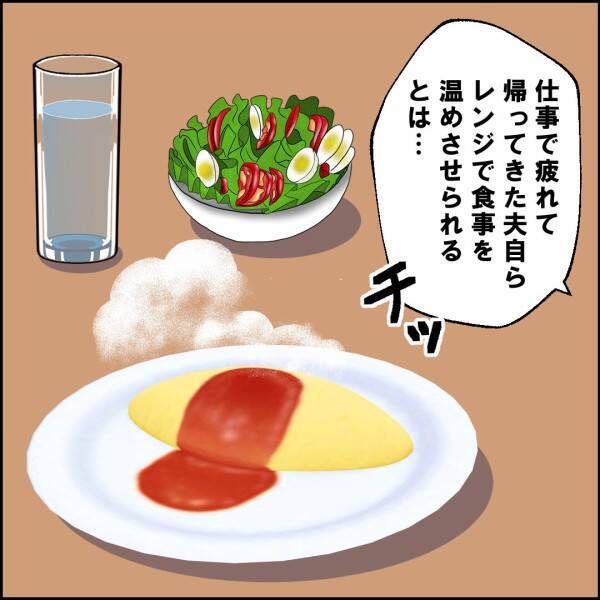「それでも母親か？」自分のことは棚に上げて妻を責める夫に反論