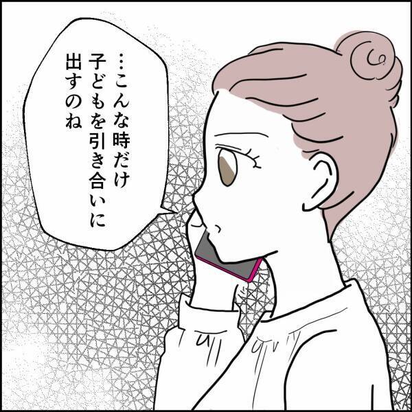 「それでも母親か？」自分のことは棚に上げて妻を責める夫に反論
