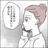 「「それでも母親か？」自分のことは棚に上げて妻を責める夫に反論」の画像6