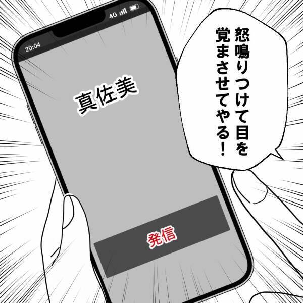 「それでも母親か？」自分のことは棚に上げて妻を責める夫に反論