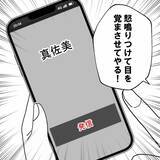 「「それでも母親か？」自分のことは棚に上げて妻を責める夫に反論」の画像4
