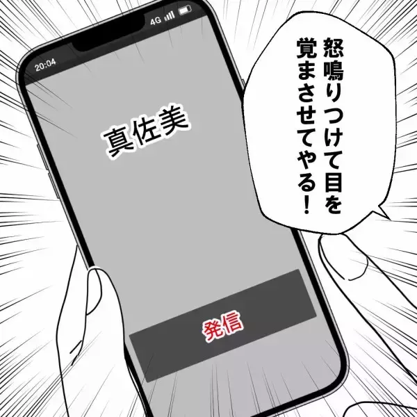 「「それでも母親か？」自分のことは棚に上げて妻を責める夫に反論」の画像