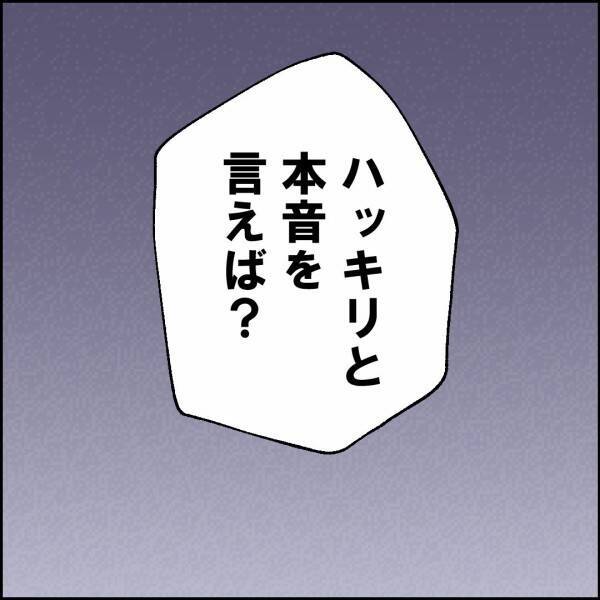 「それでも母親か？」自分のことは棚に上げて妻を責める夫に反論