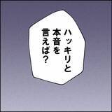 「「それでも母親か？」自分のことは棚に上げて妻を責める夫に反論」の画像7