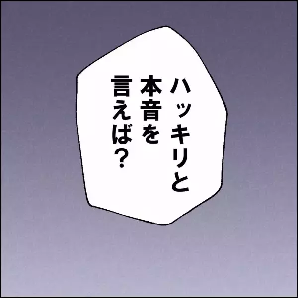 「「それでも母親か？」自分のことは棚に上げて妻を責める夫に反論」の画像