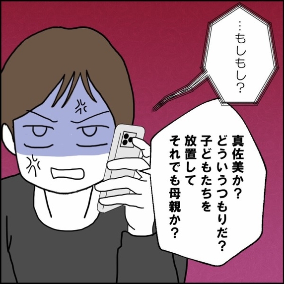 「それでも母親か？」自分のことは棚に上げて妻を責める夫に反論