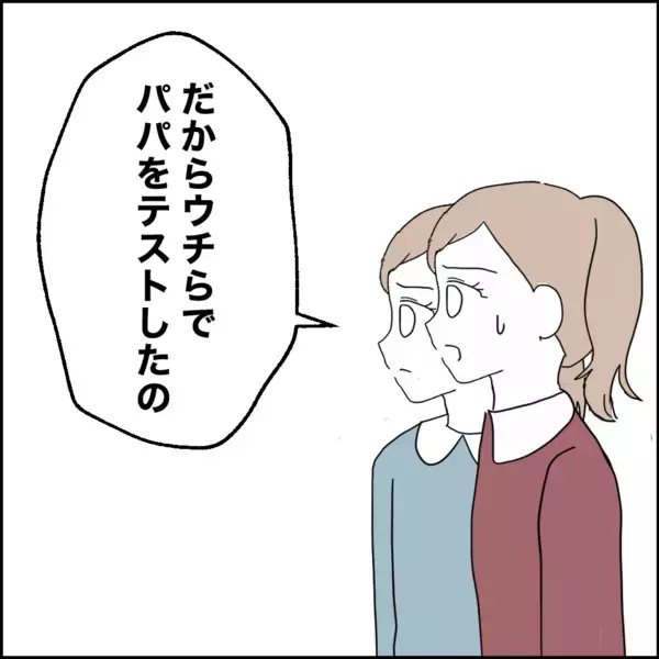「子ども扱いは禁物!? 娘たちの衝撃告白に父親が激怒」の画像