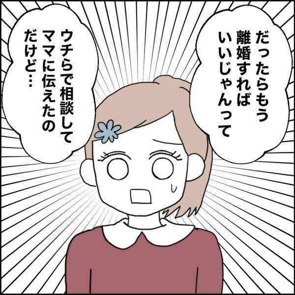 子ども扱いは禁物!? 娘たちの衝撃告白に父親が激怒