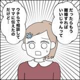 「子ども扱いは禁物!? 娘たちの衝撃告白に父親が激怒」の画像6