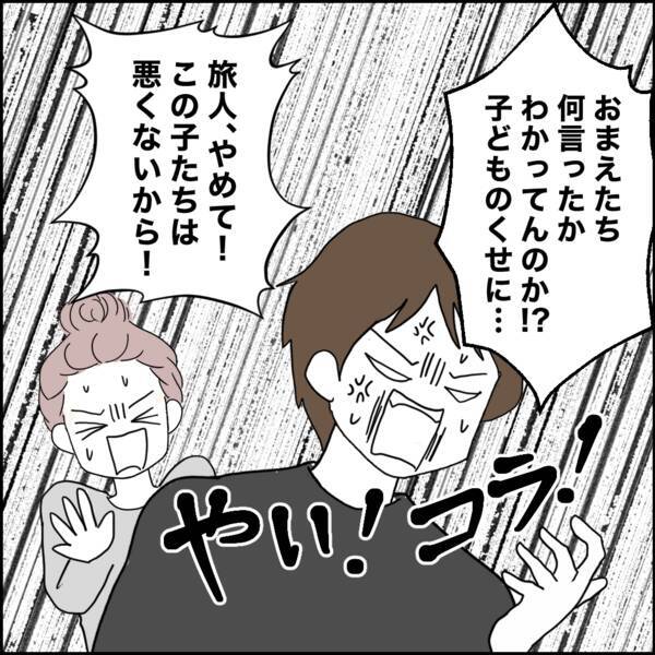 子ども扱いは禁物!? 娘たちの衝撃告白に父親が激怒