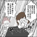 「子ども扱いは禁物!? 娘たちの衝撃告白に父親が激怒」の画像3
