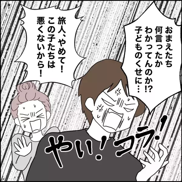 「子ども扱いは禁物!? 娘たちの衝撃告白に父親が激怒」の画像